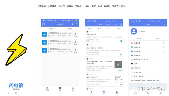 有这些工具软件再也不愁bt种子磁力ed2k链接*载下**了