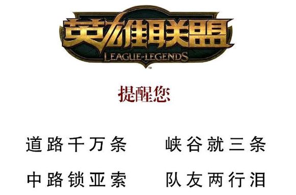 峡谷里代练、脚本、胜率队横行,如果继续下去,LOL还能活多久?