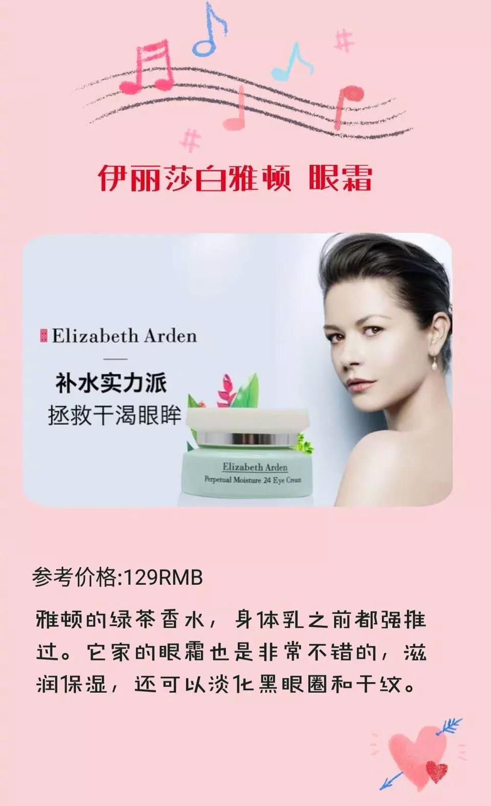 平价抗衰老眼霜测评,平价又好用的眼霜