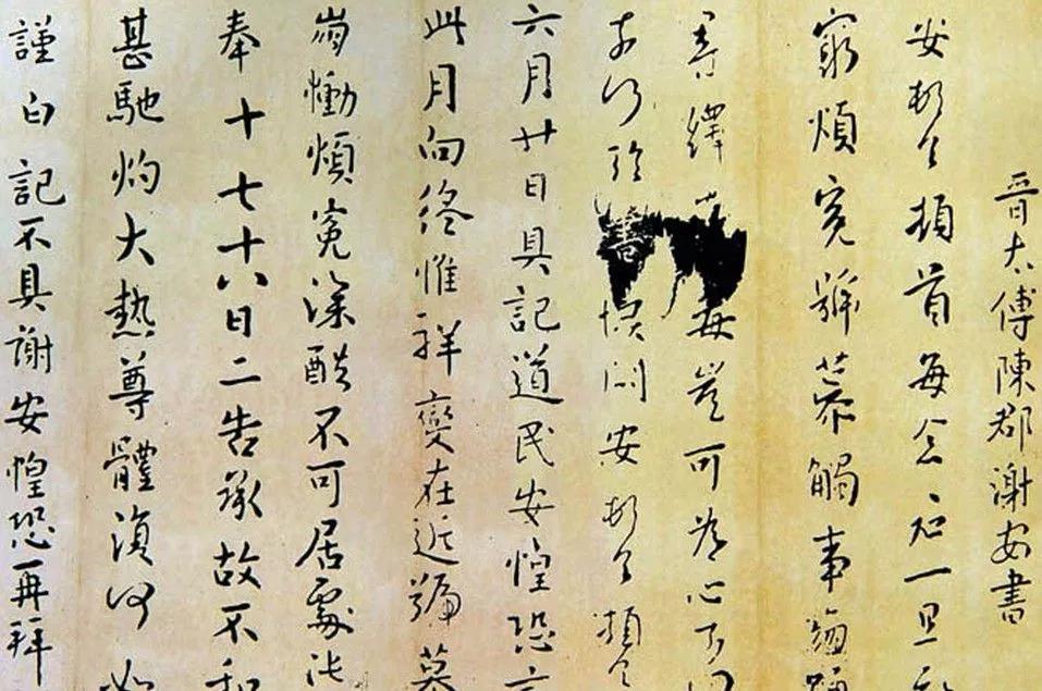 谢安是中国最完美的书法家吗,书法史上最帅的书法家