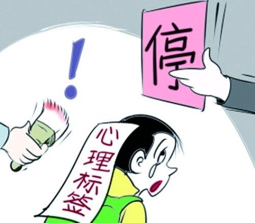 心理学：不要给自己硬贴上“抑郁症”的标签，把自己视为一个病人