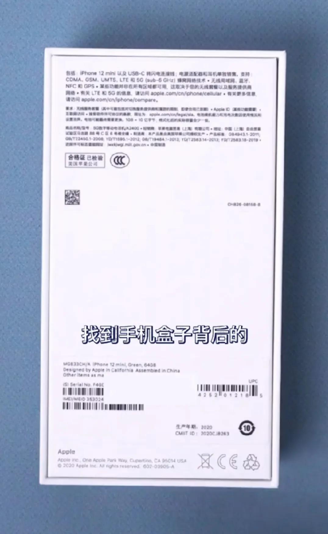 IPhone13包装没有外膜，教你如何检测买到的是不是真机