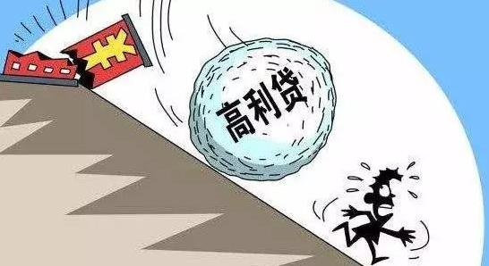 家人借了高利贷,该如何解决?|这几点需要明确