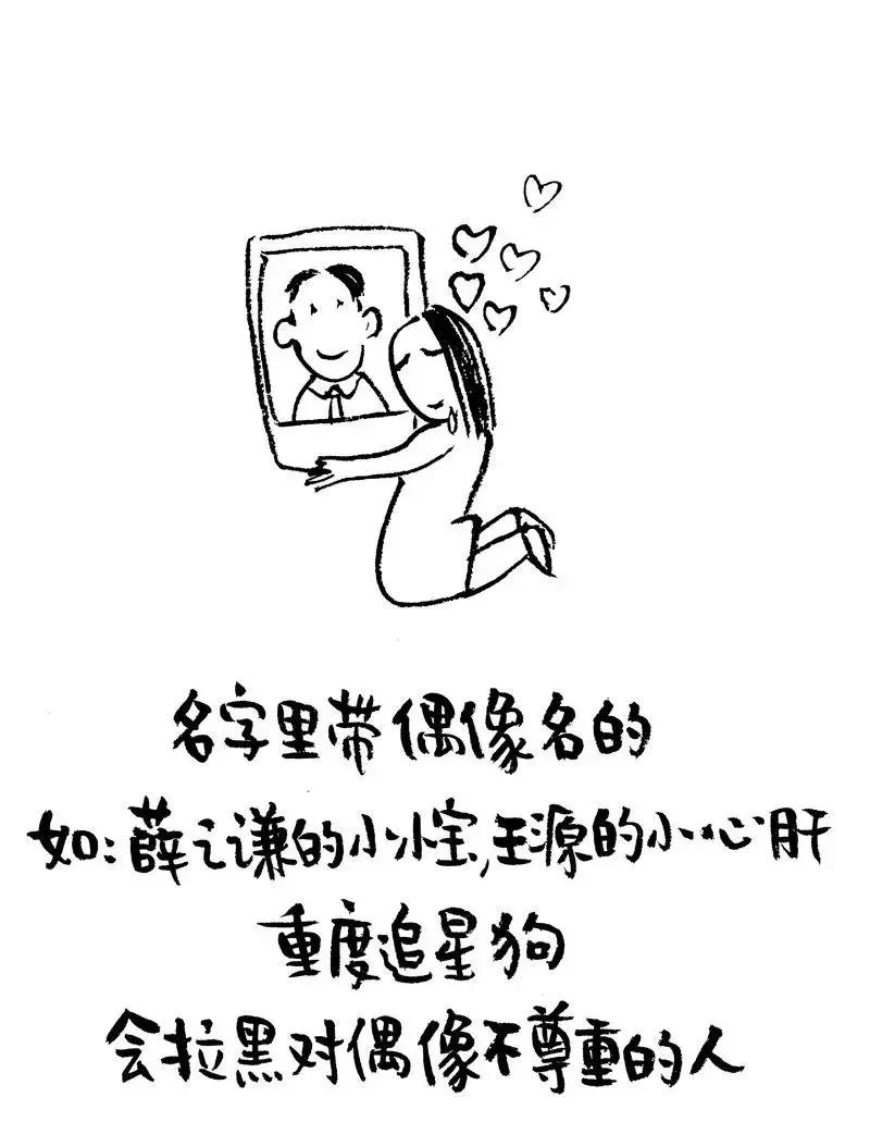 漫画的网名,漫画里的人物网名