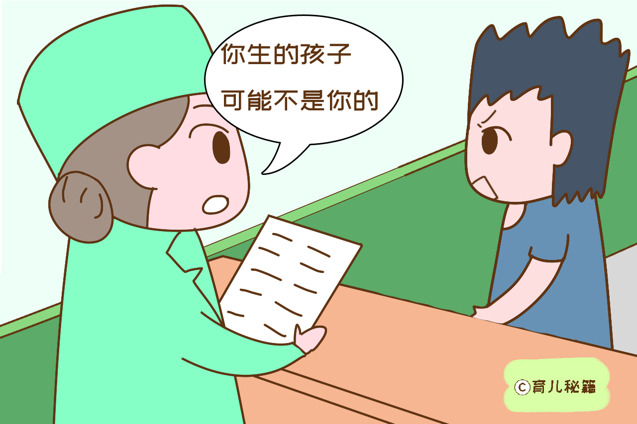 让男人变色的“奇美拉”是啥？医生：你生的孩子，可能不是你的