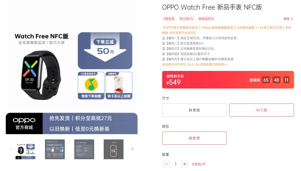 oppo手表watch4系列有哪几款,oppowatch2轻智能模式
