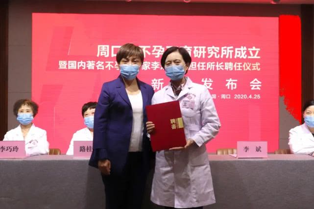 不孕不育研究所挂牌,周口专门治不孕不育的医院