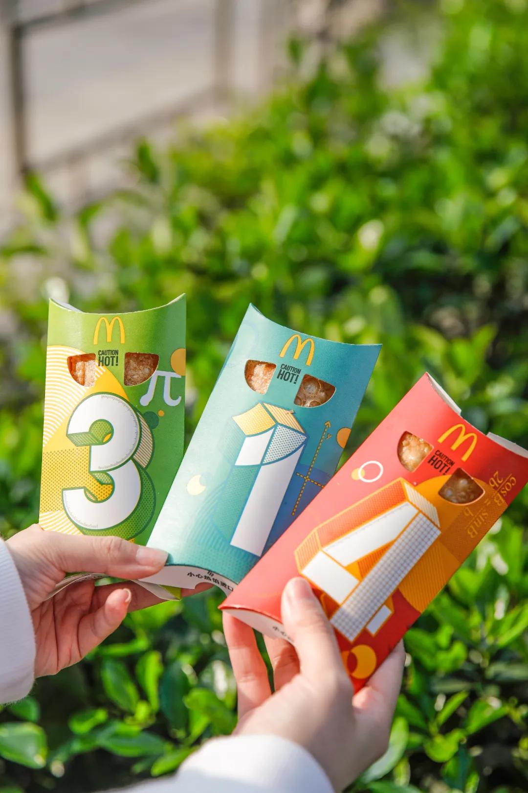 麦当劳派大星杯,麦当劳派大星小食