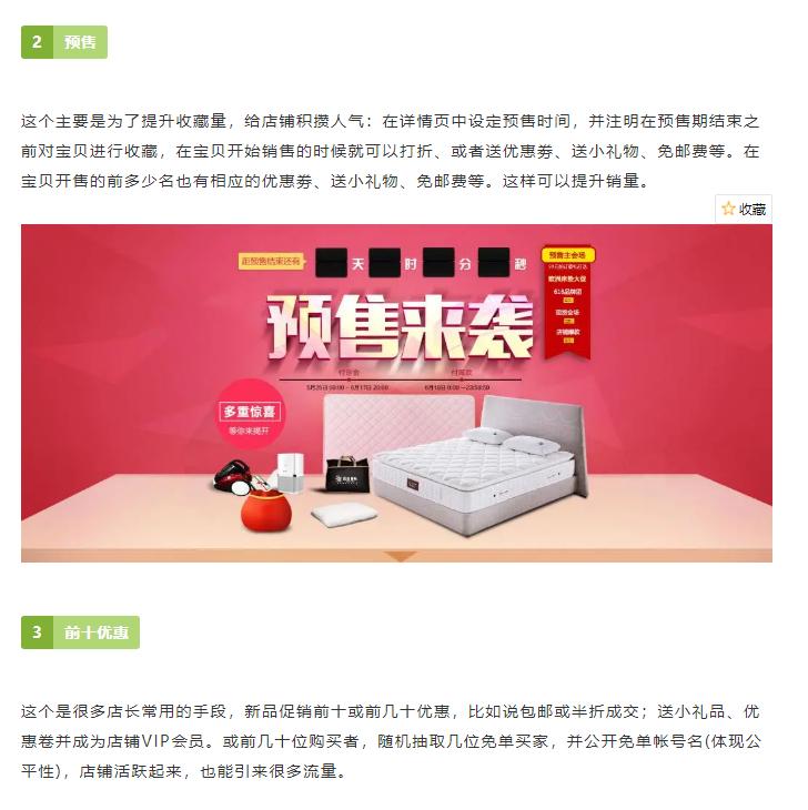 新开网店如何快速推广引流,新手开网店推广运营技巧