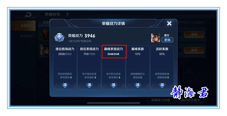 王者荣耀：巅峰赛开放时间调整，新继承规则公布，上国服策略改变