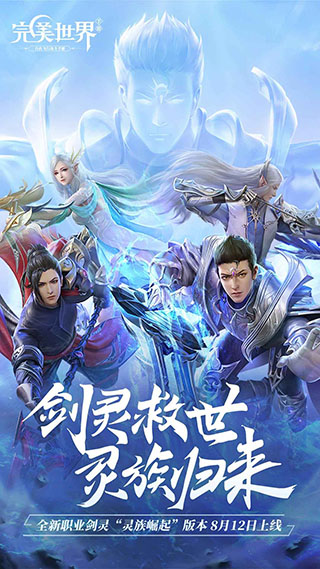 完美世界官方系列手游攻略,完美世界手游版