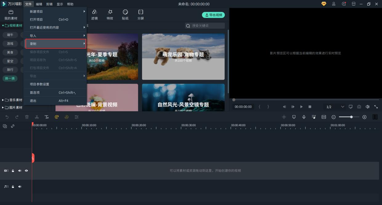 自媒体必备的录屏编辑软件,既能剪辑视频又能录屏的软件手机
