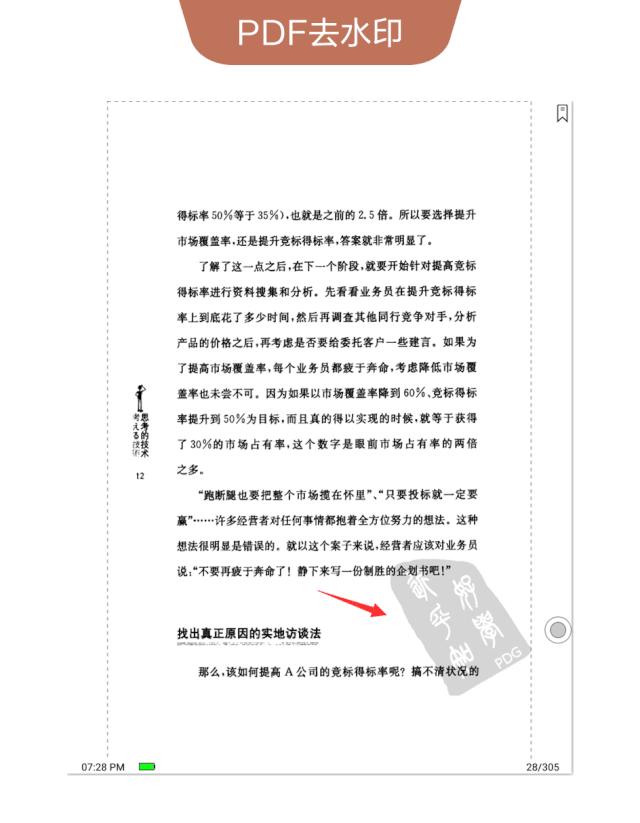 28个常用的BOOX电子书阅读器技巧，有了这份最全攻略不怕玩不转