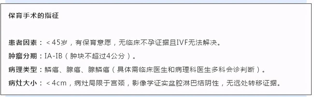 非经期总是出血,23岁患宫颈癌,她却说庆幸