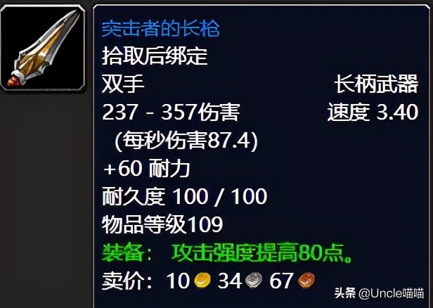 魔兽怀旧服tbc泰罗卡森林任务攻略,魔兽世界tbc任务奖励的弓