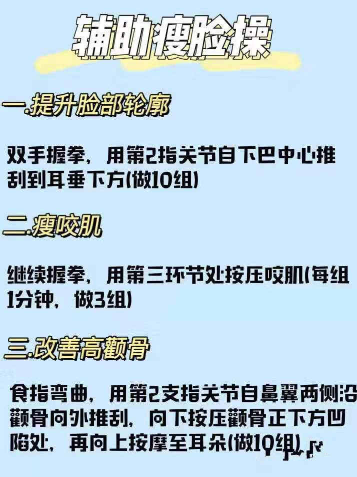 胖脸怎么变瘦得最快,胖脸变瘦教程