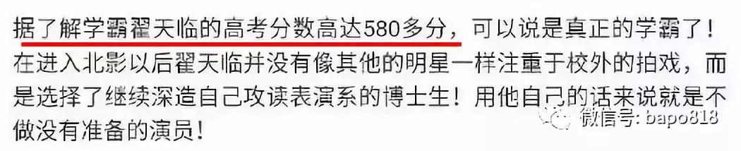 翟天临的造假论文是本科论文吗,翟天临陈坤论文