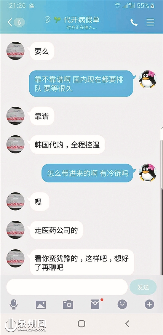 3针6000元买来自己打代购版九价疫苗靠谱吗
