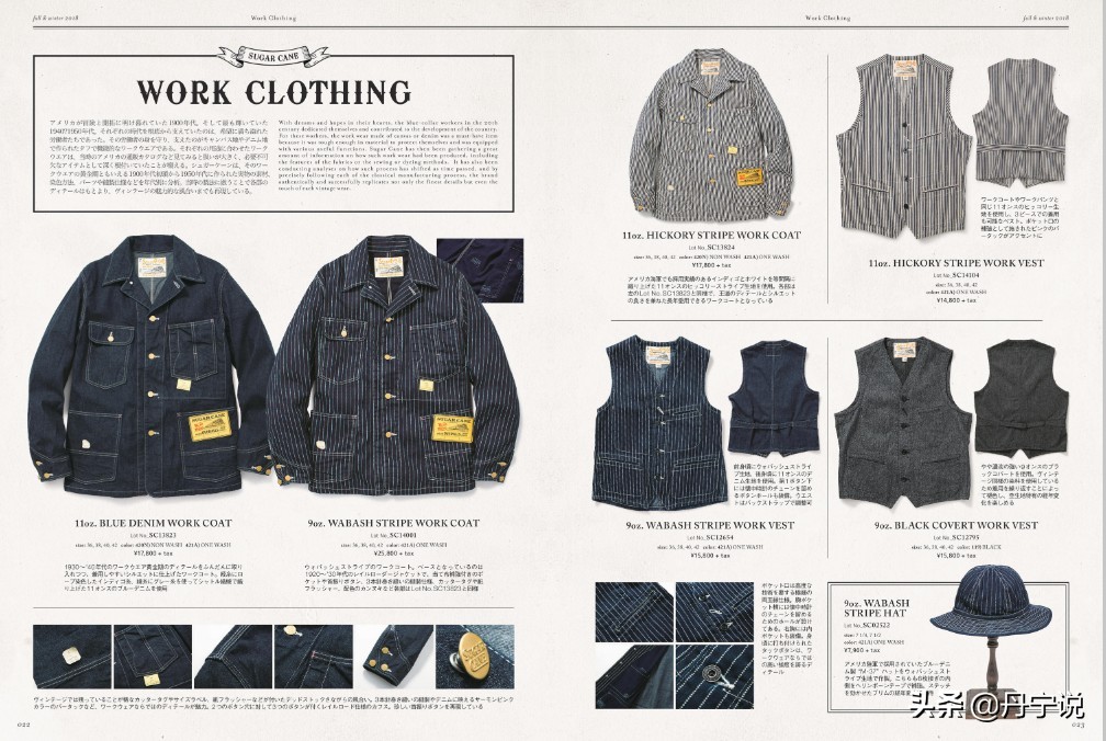 春节专题：日本SugarCane牛仔裤2018秋冬画册