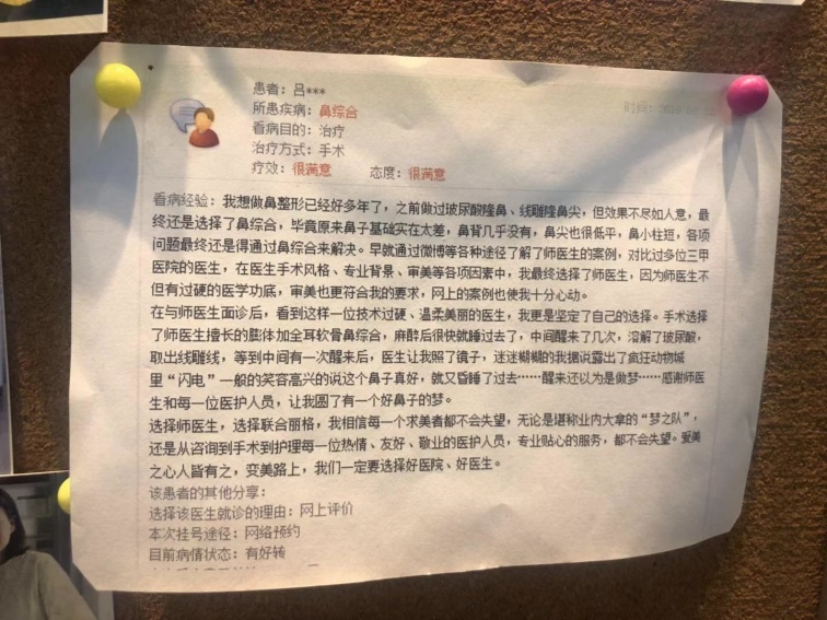 鼻子整形手术女医生,鼻整形女