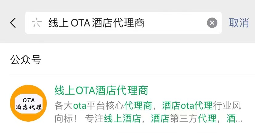 线上酒店是怎样的风口,线上酒店代理应该怎样入行