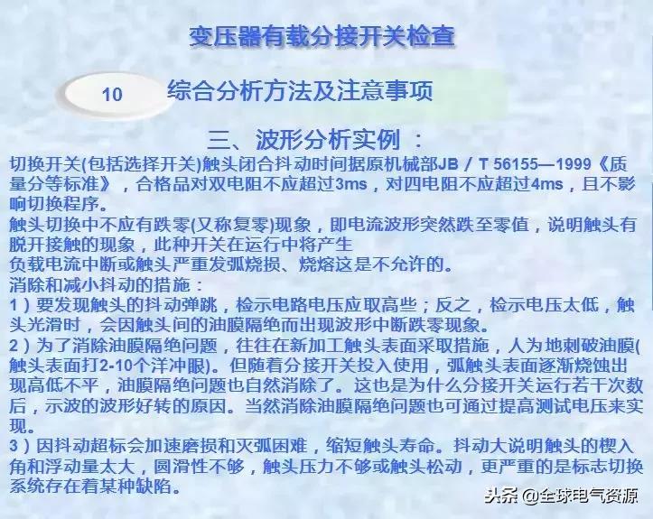 有载分接开关测试仪使用方法,有载分接开关原理讲解