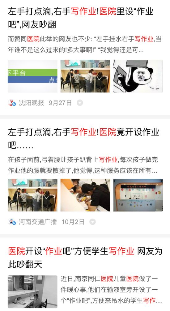 一边输液一边陪娃写作业,一边输液一边写作业