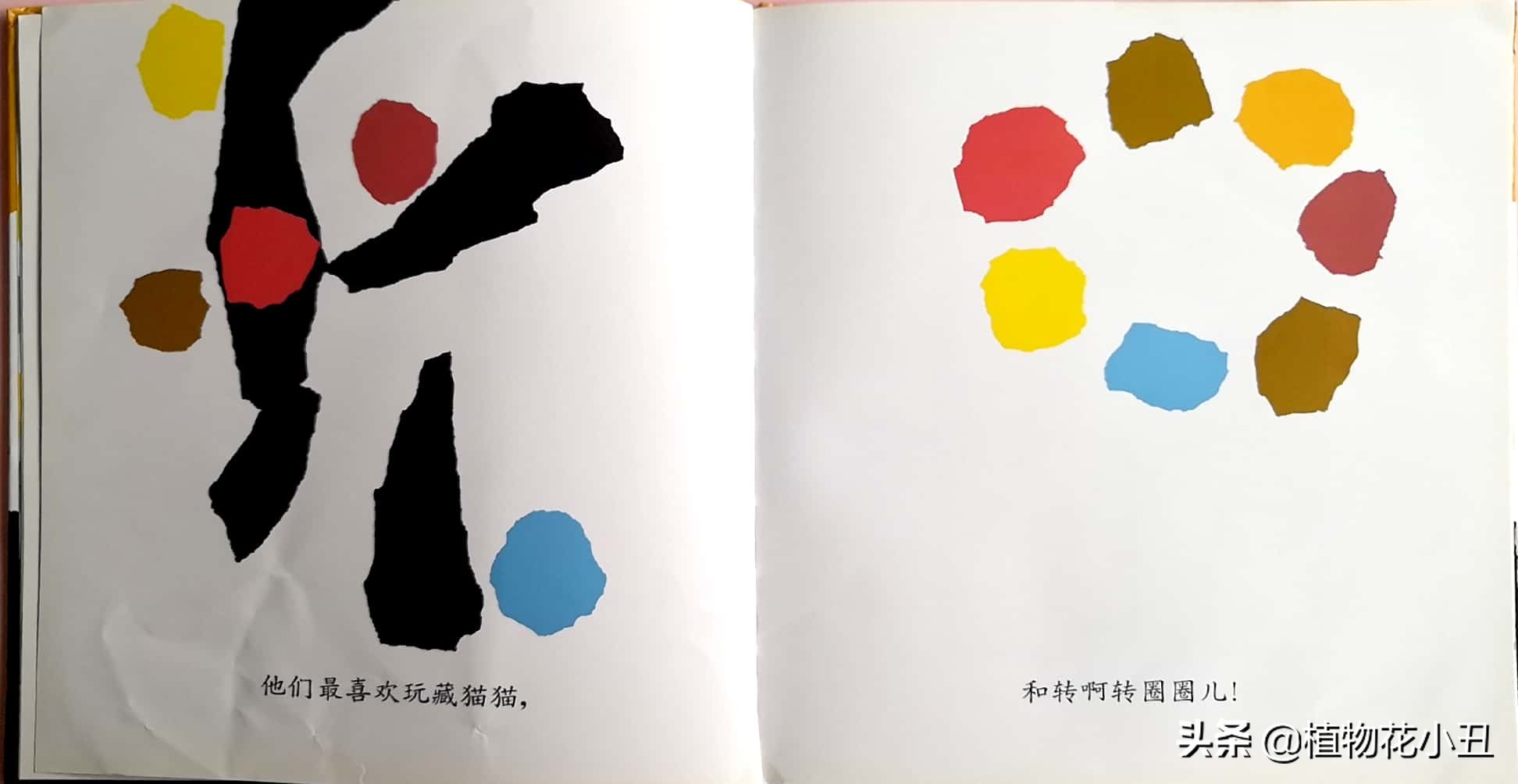 小蓝和小黄绘本故事完整版,小蓝和小黄绘本有声版