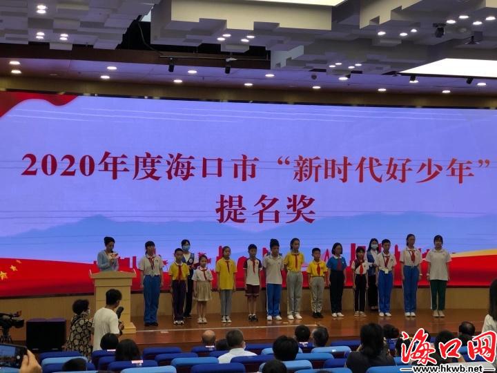海口市2024年好少年评选结果,2019年海南省新时代好少年评选