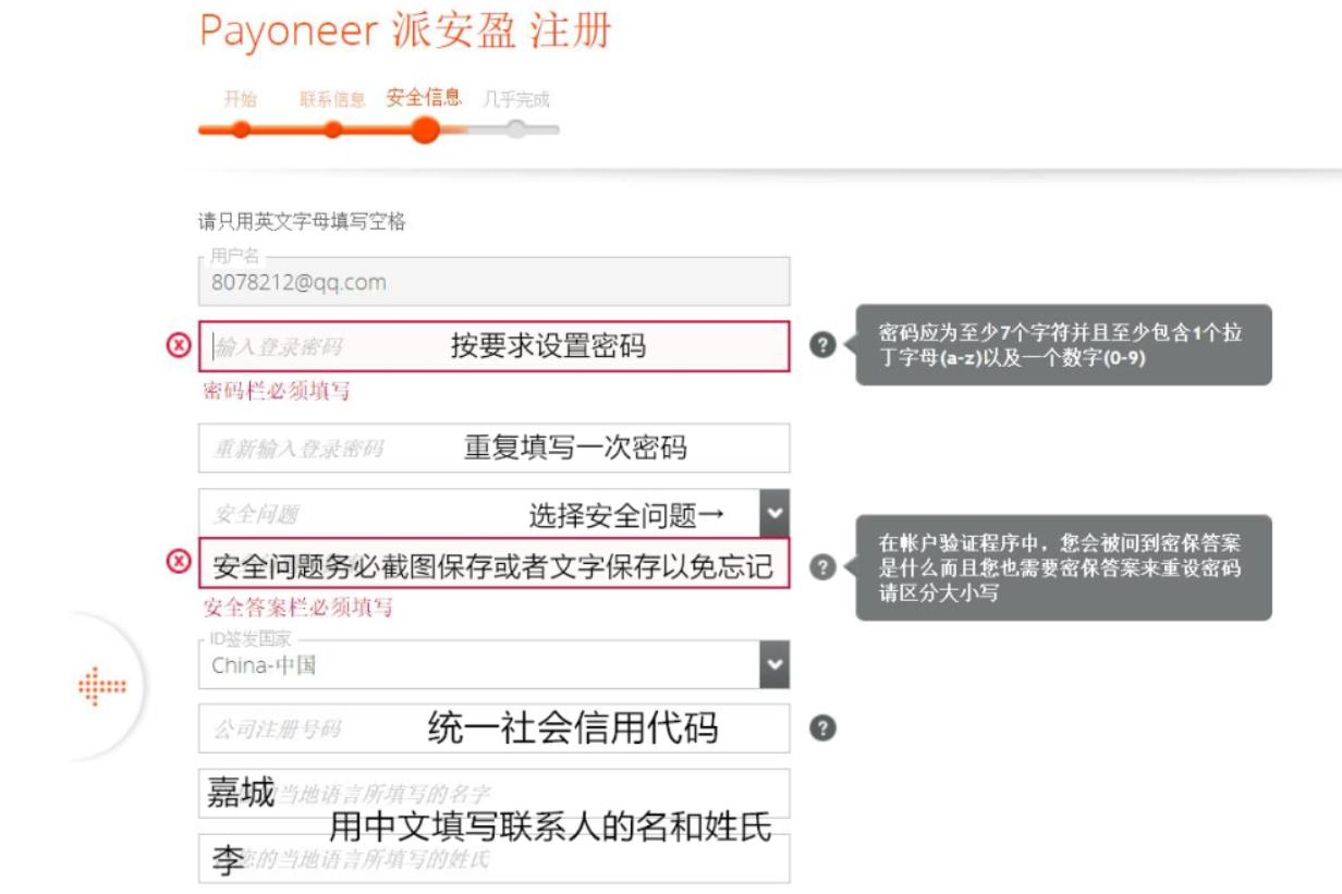 payoneer企业注册需要地址证明吗,公司注册payoneer