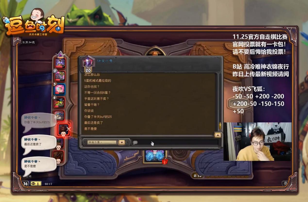 炉石传说酒馆战棋十大最强阵容,炉石传说酒馆战棋最精彩比赛