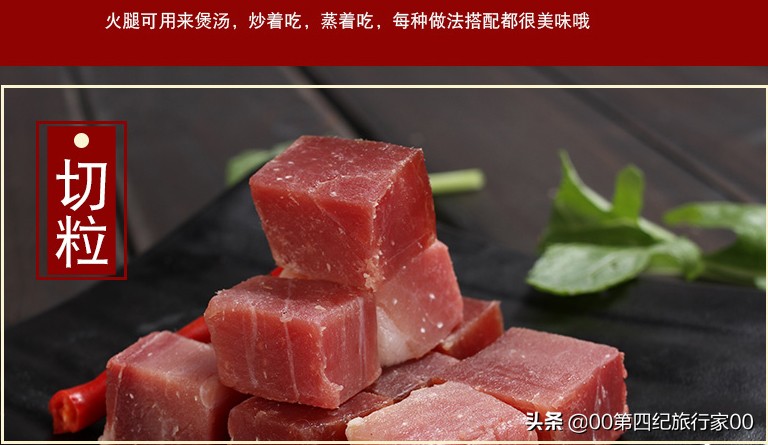 浙江金华火腿多少钱一斤,国家地理标志商标金华火腿