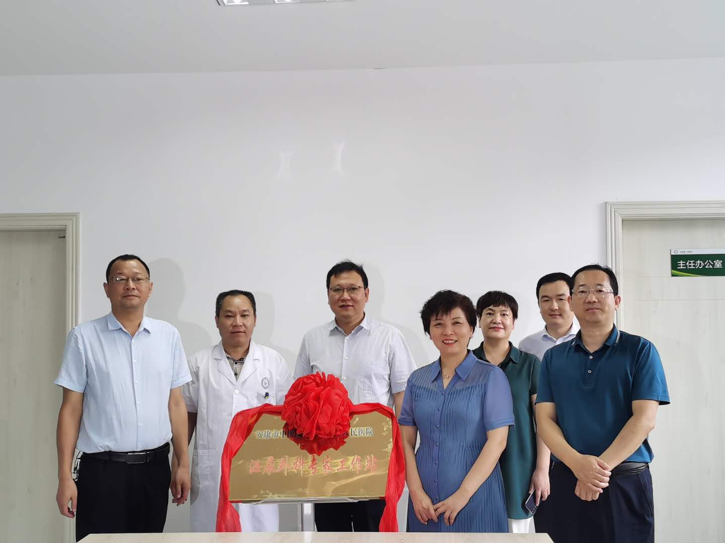 强化学科建设,全面提升医疗服务能力——记安康市中医医院驻汉阴县人民医院泌尿外科专家工作站成立