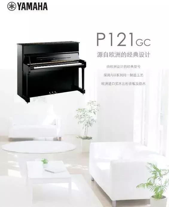 雅马哈p-5a电钢琴价格,雅马哈钢琴性价比之王