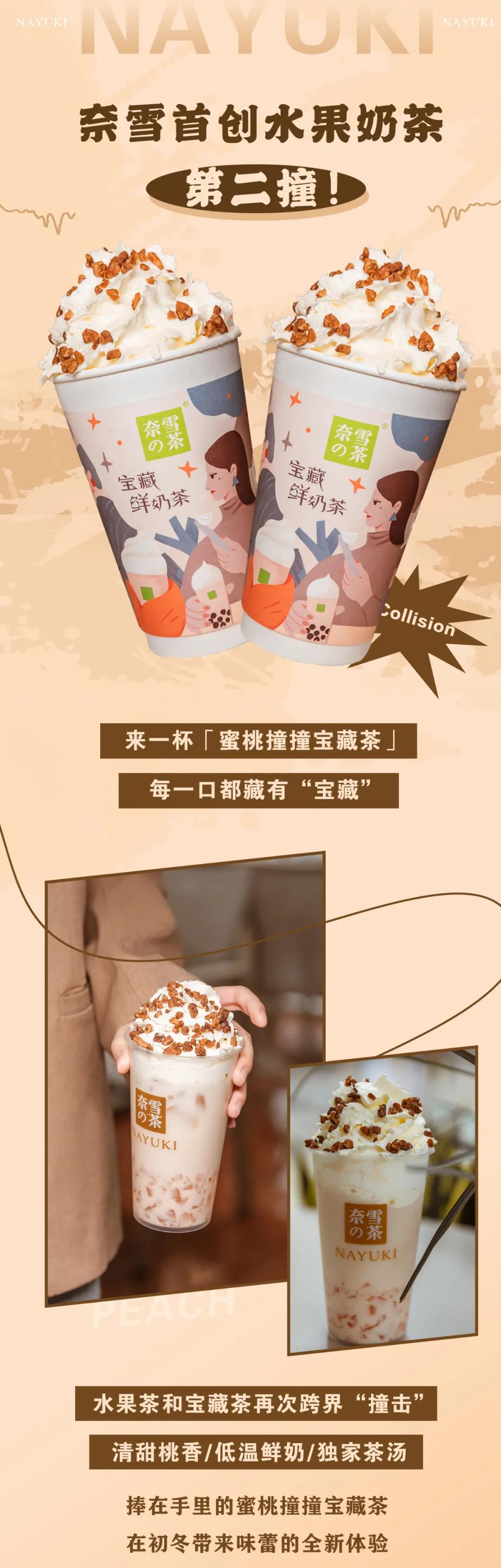 奈雪奶茶鲜果茶,奈雪奶茶推荐排行榜前十名