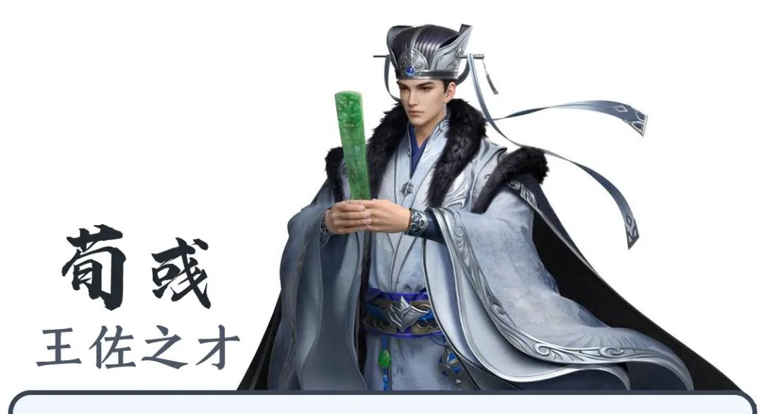 克制sp荀彧张辽王元姬的队伍,王佐之才荀彧技能