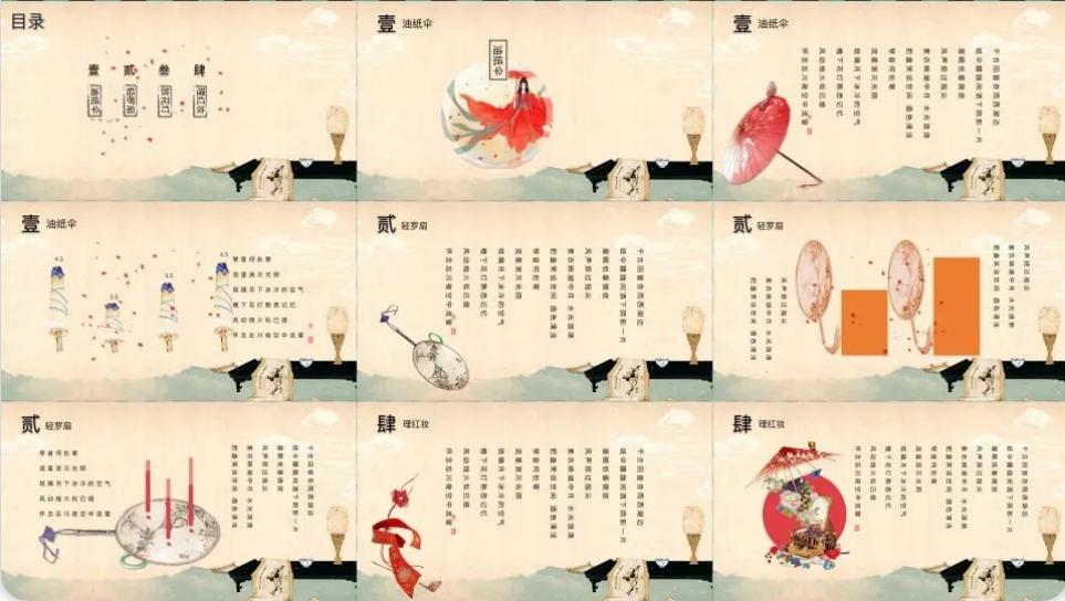 国风ppt高清图,国风ppt素材免费