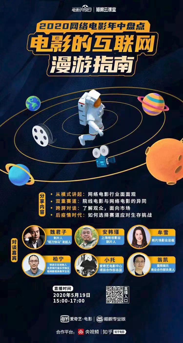 屡破分账记录的网络电影,内容破圈依然是关键战役