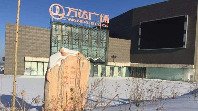 中国最赚钱的万达广场,中国最惨的万达