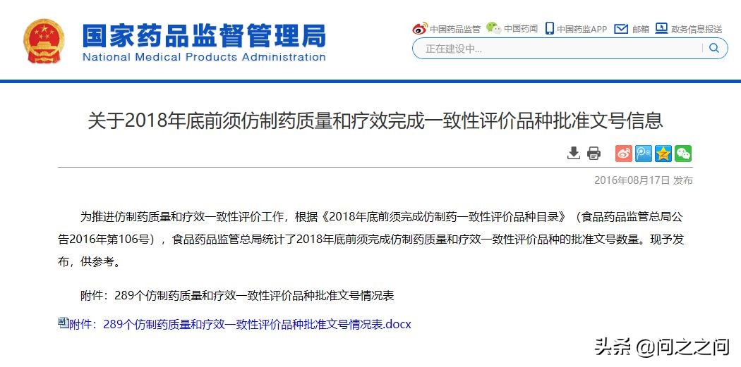 阿莫西林仿制药一致性评价,阿莫西林仿制药排名