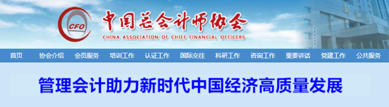 中国十大含金量证书cpa,财务会计师证书含金量