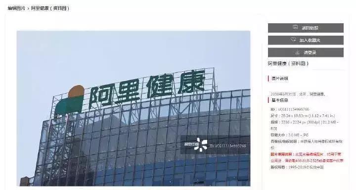 “世界属于视觉中国”敢*国卖**旗国徽的视觉中国官网已打不开了…