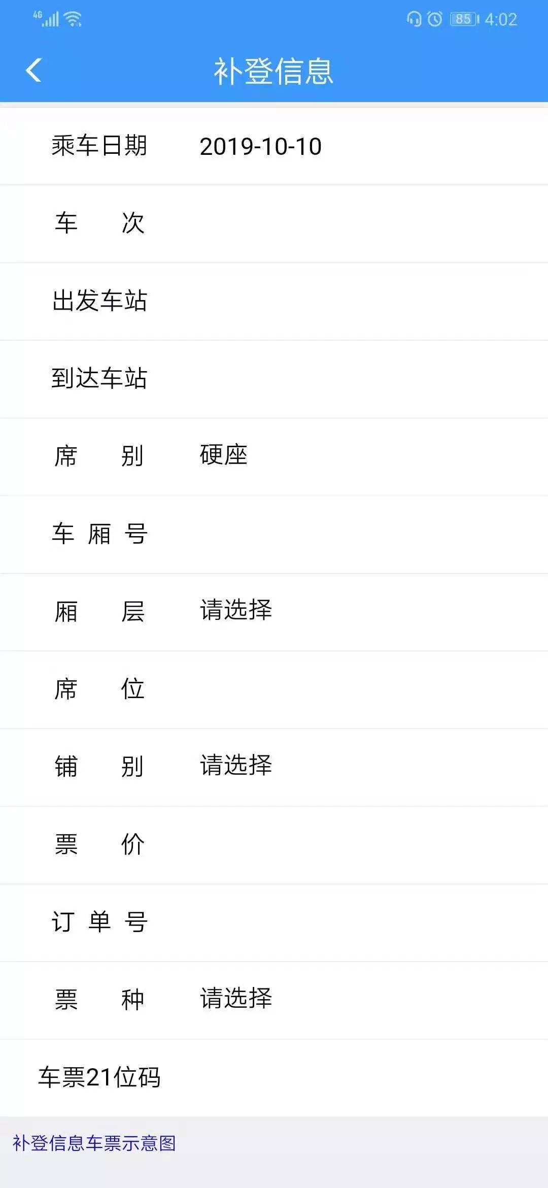火车票用过以后可以补打吗,火车票用完了还有什么用处