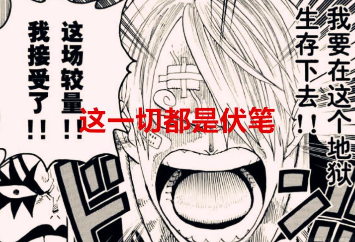 海贼王1029话:山治两年特训得到了什么?其实暴君熊早已知道一切