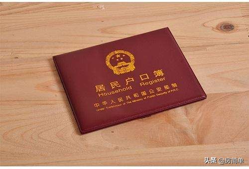 房子卖了后户口怎么办,房屋卖了后户口怎么办