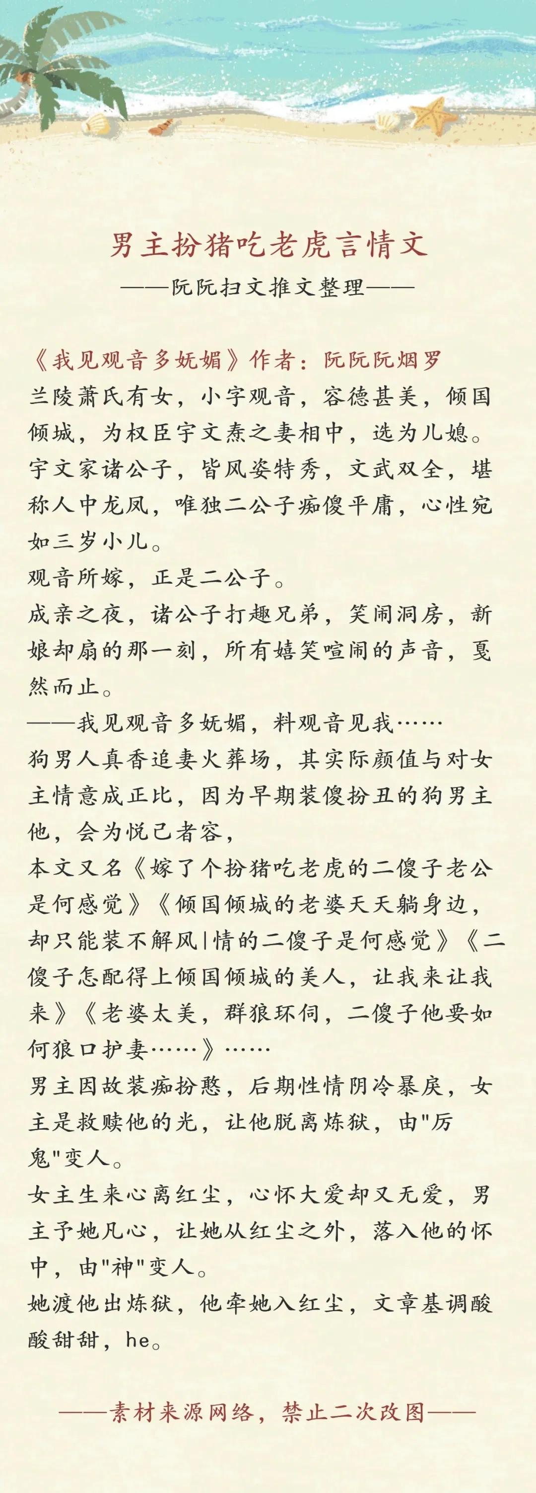 男主是个斯文败类的言情小说推荐,扮猪吃老虎双男主文推荐