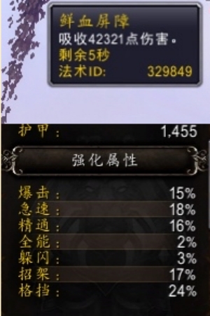 一件饰品就能让坦克职业横着走？9.0.5神级装备详解