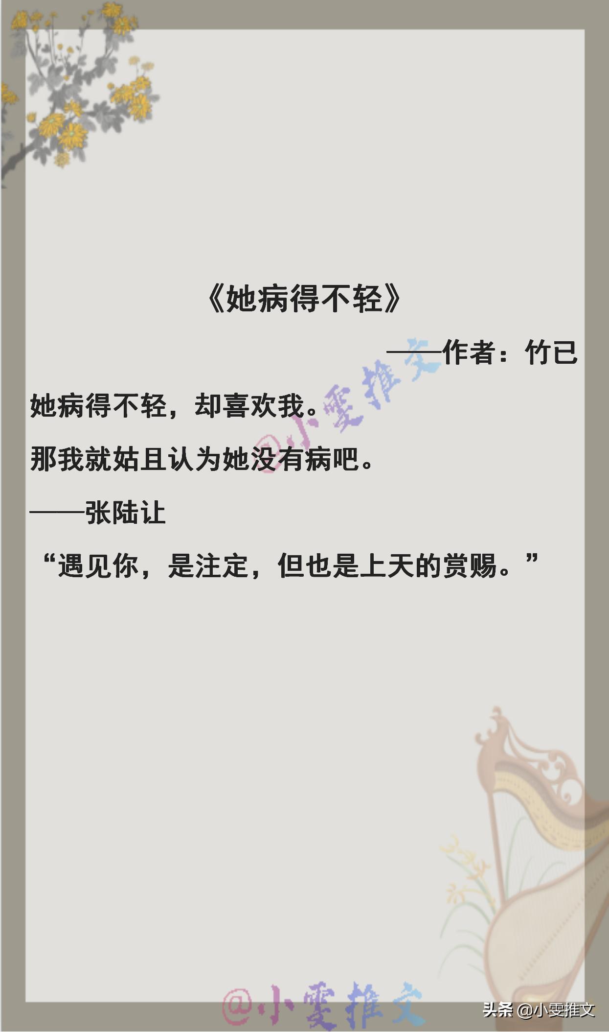 小说推荐甜宠文小清欢,高甜小说推荐小清欢