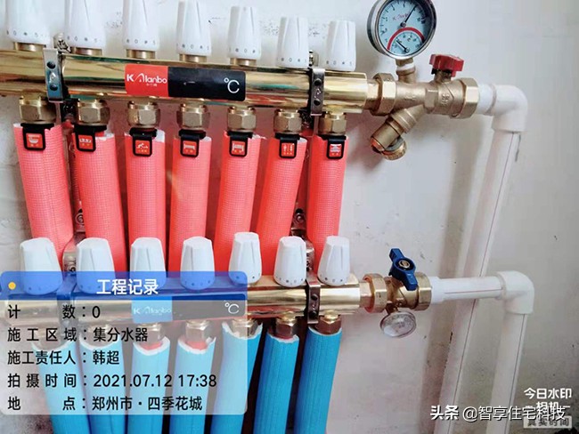 「四季花城7号楼」河南省智享住宅科技中央空调+地暖安装施工案例