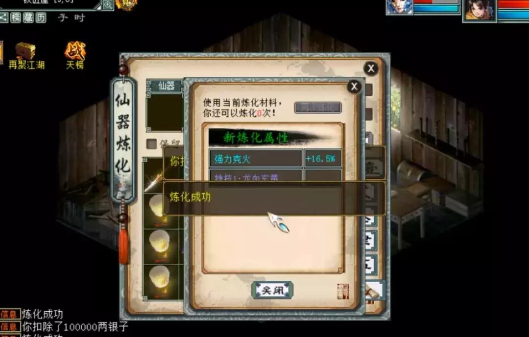 大话西游2情殇值多少钱,大话2情殇是仙器还是神兵